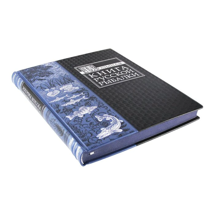 Gift book "The Big book of Russian fishing"